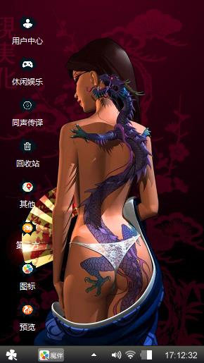 非主流
