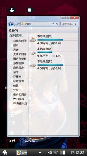非主流