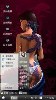 非主流