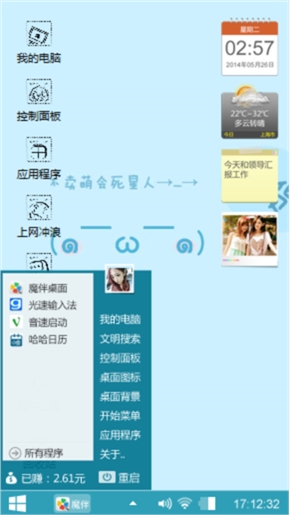 个性酷图