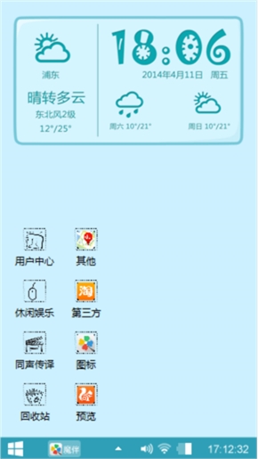 个性酷图