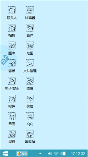 个性酷图