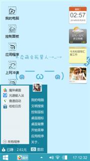 个性酷图