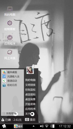 自渡