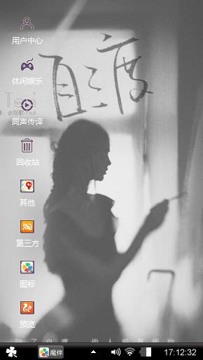 自渡
