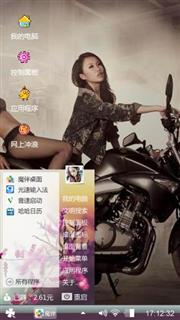 萌萌嘚，酷酷的，很霸气有木有
