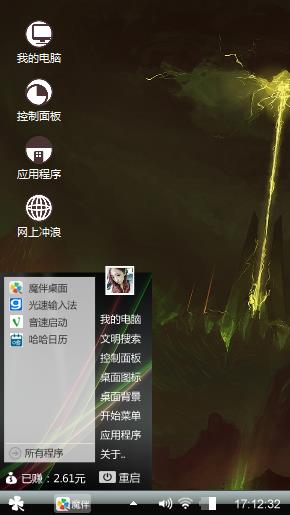 Wind0WS7主题