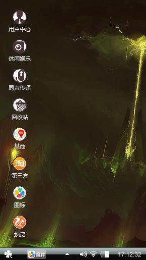 Wind0WS7主题