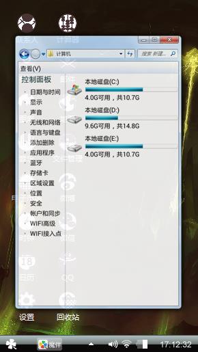 Wind0WS7主题