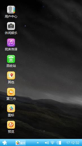 自创主题  个人喜爱