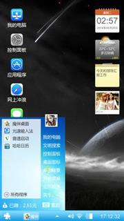 自创主题  个人喜爱