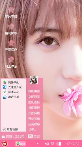 美美的心情