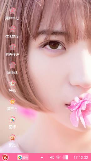 美美的心情