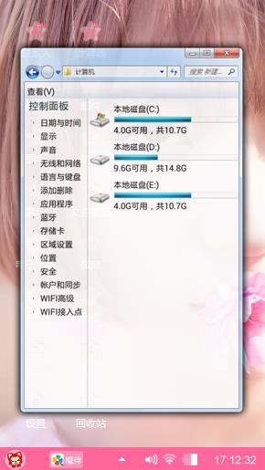 美美的心情