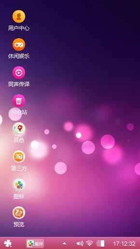 粉色WIN7经典