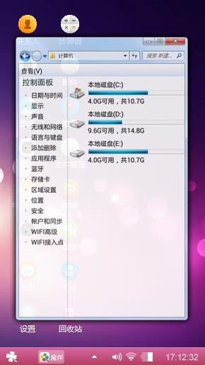 粉色WIN7经典