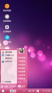 粉色WIN7经典