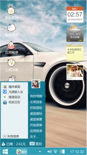 爱车着