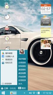 爱车着