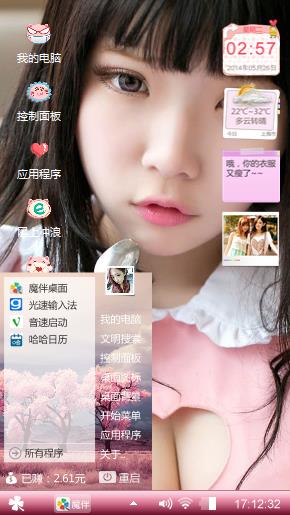 粉色心情