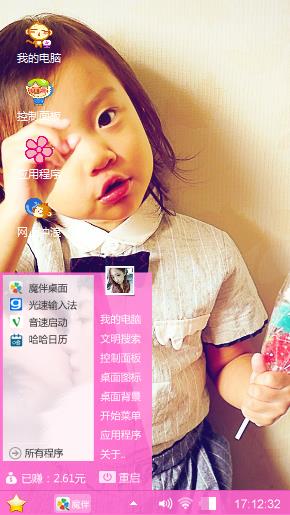 小甜心