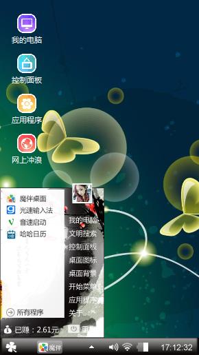 蝴蝶飞舞