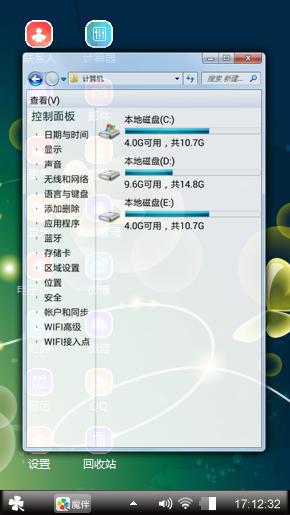 蝴蝶飞舞