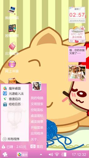 爱情公寓式