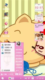 爱情公寓式