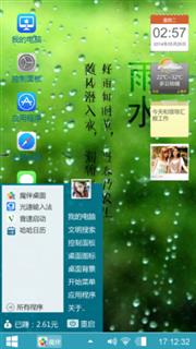 粒粒清