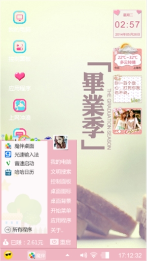 毕业季