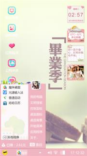 毕业季