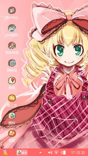 蔷薇少女