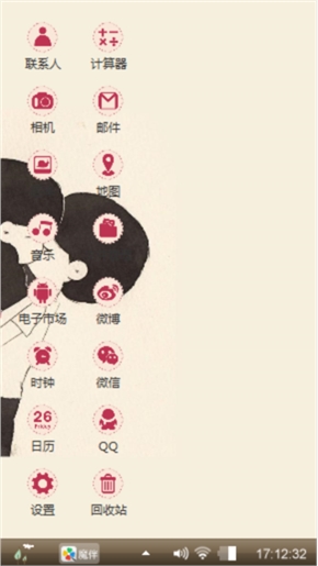 浪漫的事