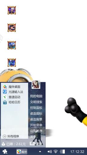 小黄人