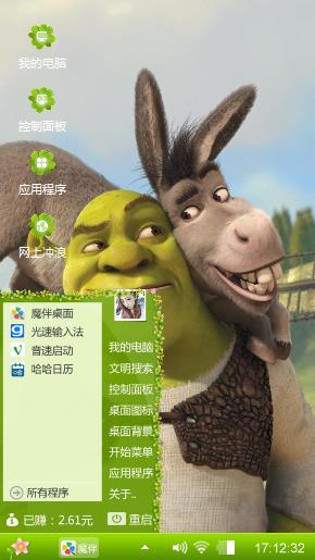 怪物史莱克