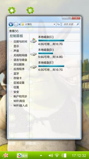 怪物史莱克