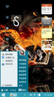 酷炫飞车
