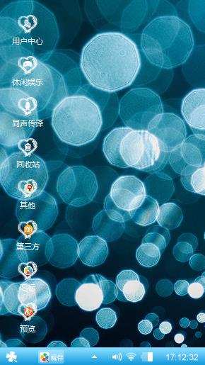 蓝色光点