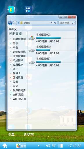 美丽世界