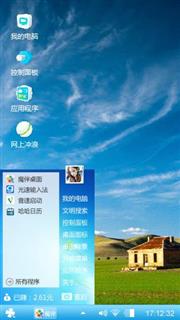 美丽世界