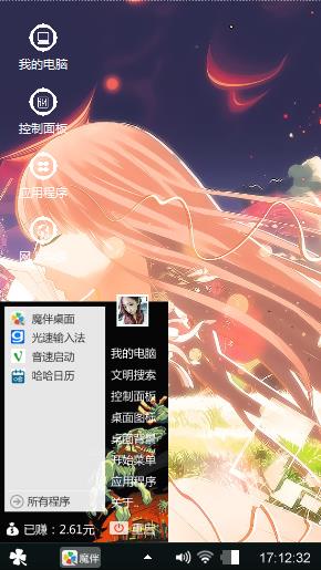 美轮美奂