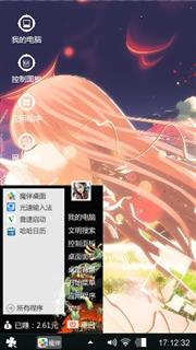 美轮美奂