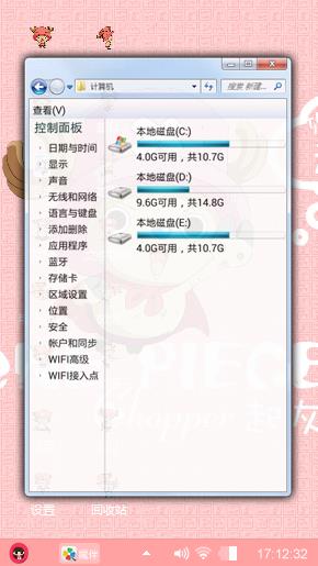 可爱卡通
