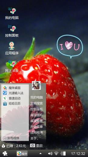 甜美草莓