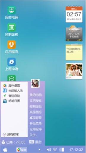 qhwolf苹果