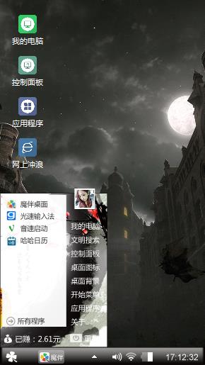 月黑风高