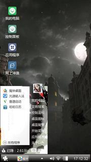 月黑风高
