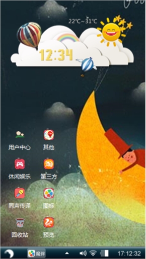 晚安