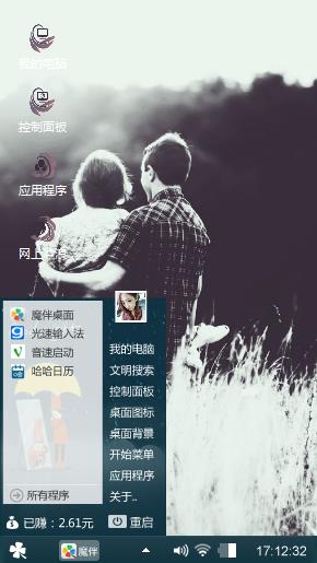 美好恋人